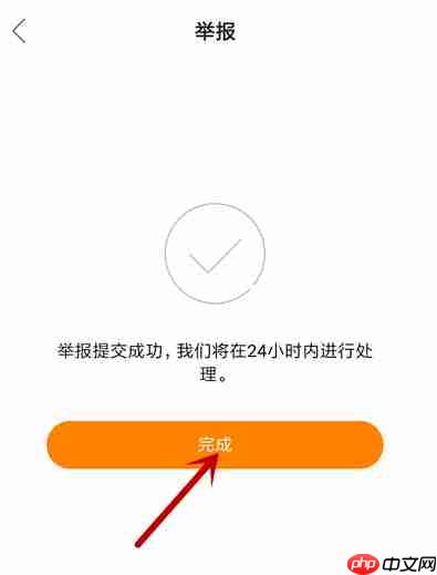 快手怎么举报投诉主播？