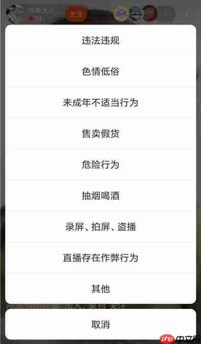 快手怎么举报投诉主播？