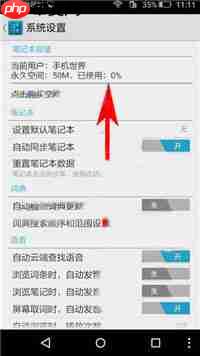 云词APP怎么关掉复习提醒？复习提醒关闭方法分享