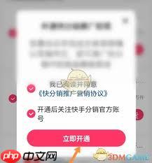 快手小店商家版如何报名活动-快手小店商家版怎样报名活动