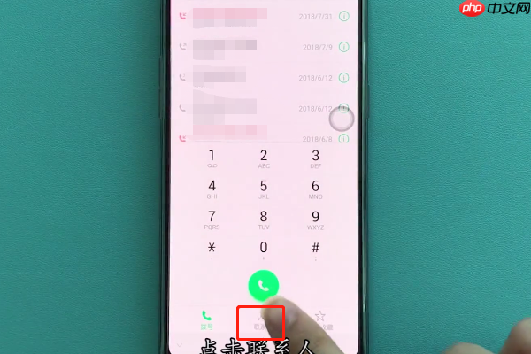 在OPPO A79中怎么设置联系人黑名单？设置联系人黑名单的方法说明