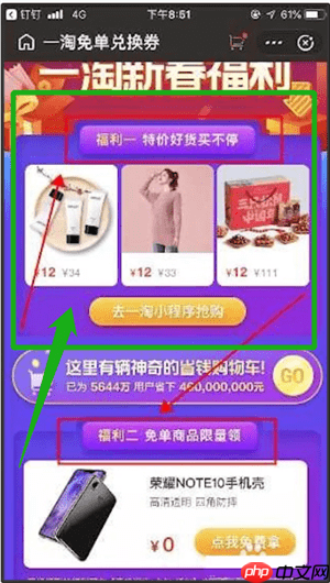 一淘里免单兑换券怎么使用？一淘里免单兑换券使用方法说明