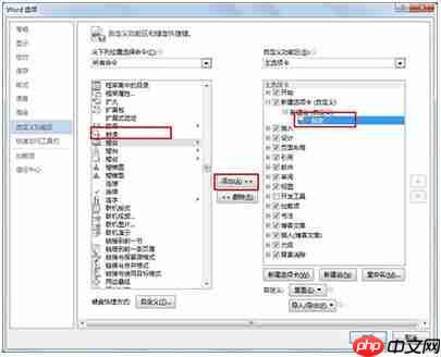 word2013的朗读功能怎么开启 朗读功能开启步骤分享