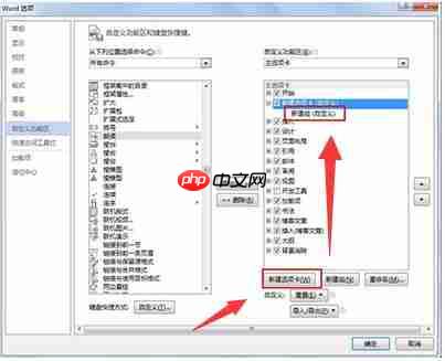 word2013的朗读功能怎么开启 朗读功能开启步骤分享