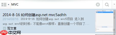 有道云笔记如何查找笔记？有道云笔记查找笔记操作步骤详解