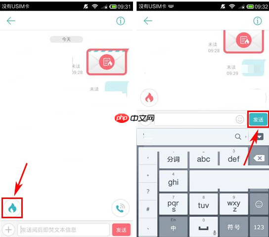 阅后OChatme APP如何发普通信息？发普通信息的方法说明