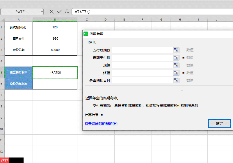 Excel 表格怎么用RATE函数计算利率？用RATE函数计算利率方法分享