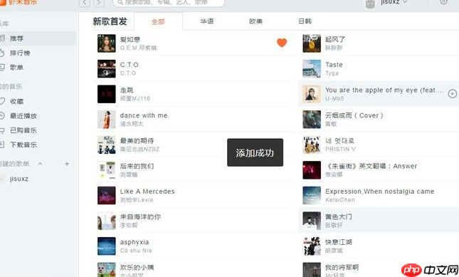 虾米音乐如何新建歌单添加音乐？新建歌单添加音乐步骤一览