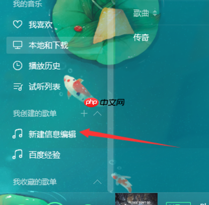 QQ音乐播放器怎么分享音乐？分享音乐步骤一览