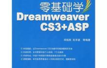 利用Dreamweaver管理多个站点的技巧