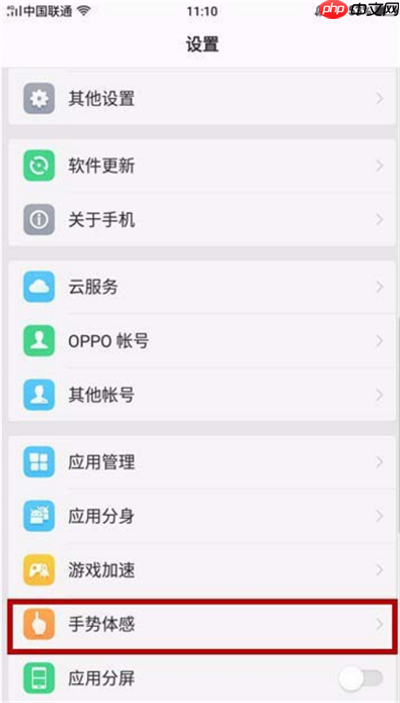 在oppor17中怎么设置抬手亮屏？抬手亮屏设置方法分享
