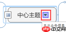 mindmanager怎么添加附件？附件添加步骤一览