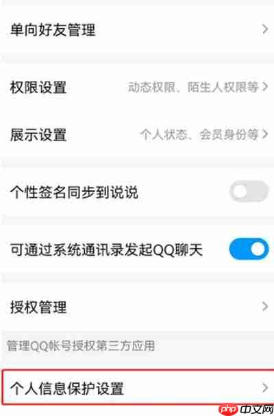 腾讯QQ怎么下载个人信息到手机