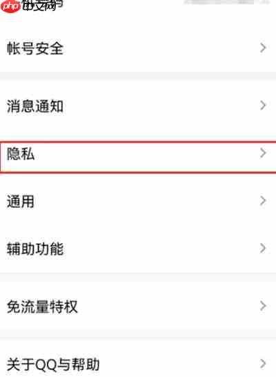 腾讯QQ怎么下载个人信息到手机