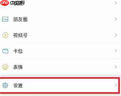 微信怎么关闭安静模式