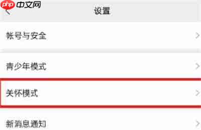 微信怎么关闭安静模式