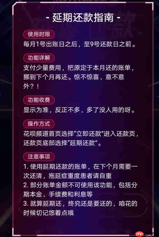 支付宝花呗延期怎么还款？花呗延期还款方式介绍