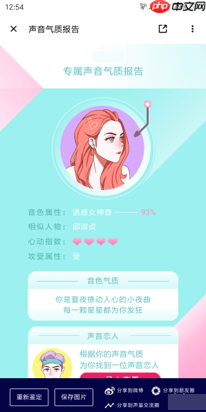 荔枝FM APP怎么测声音？荔枝FM测声音的方法介绍