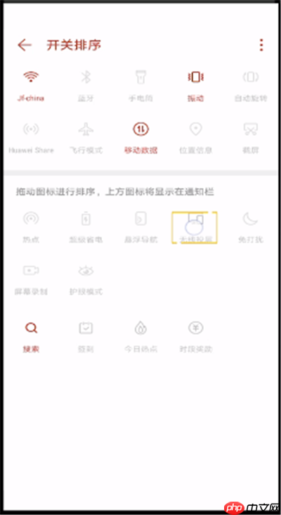 手机怎么投屏到电脑上?手机投屏到电脑上流程一览
