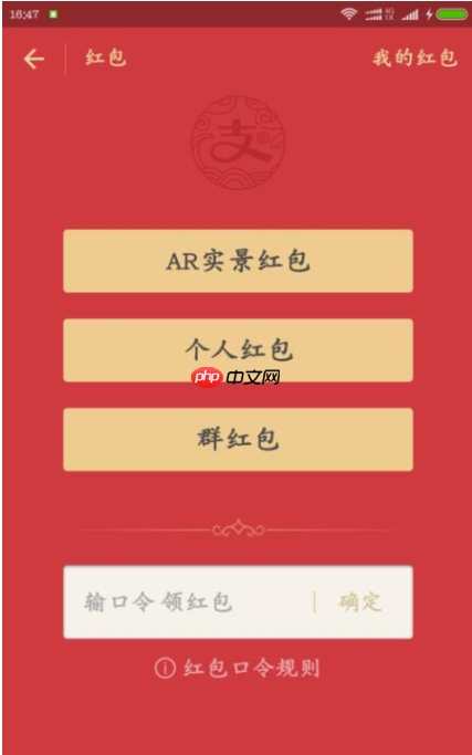 如何通过支付宝APP发AR实景红包？通过支付宝发AR实景红包的方法说明