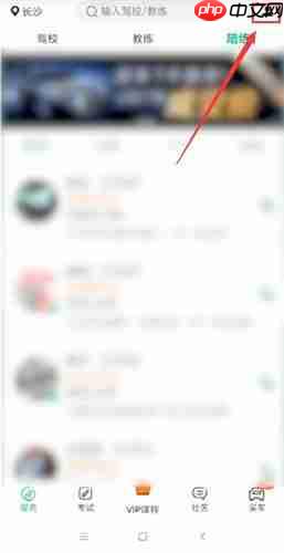 驾校一点通APP如何进行激活？驾校一点通进行激活的技巧分享