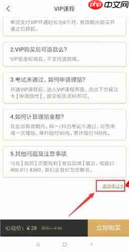 驾校一点通APP如何进行激活？驾校一点通进行激活的技巧分享