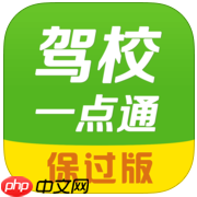驾校一点通APP如何进行激活？驾校一点通进行激活的技巧分享