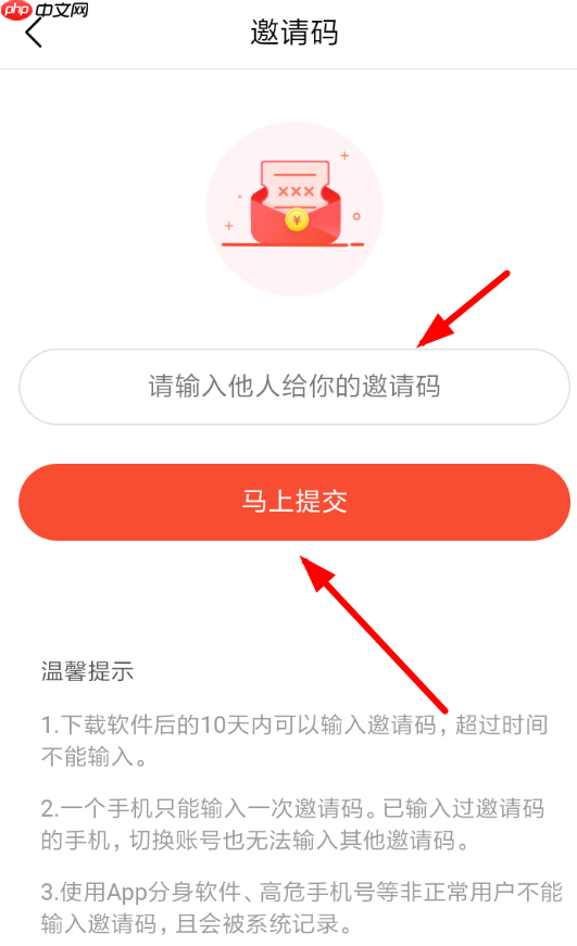 今日头条极速版APP怎么邀请好友？邀请好友的方法讲解