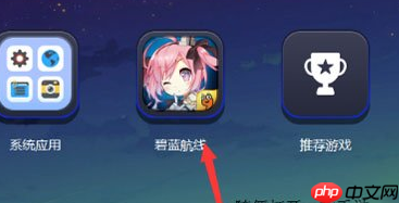 BlueStacks蓝叠怎么设定游戏按键？