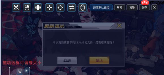 BlueStacks蓝叠怎么设定游戏按键？
