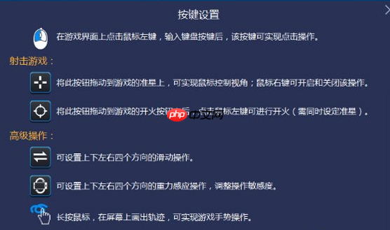 BlueStacks蓝叠怎么设定游戏按键？