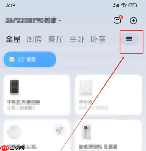 小米摄像头app如何把全屋另一个摄像头删除 米家app设备删除教程