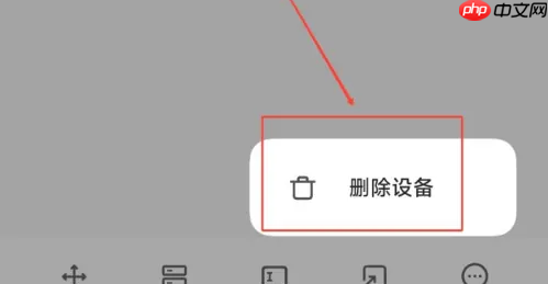 小米摄像头app如何把全屋另一个摄像头删除 米家app设备删除教程