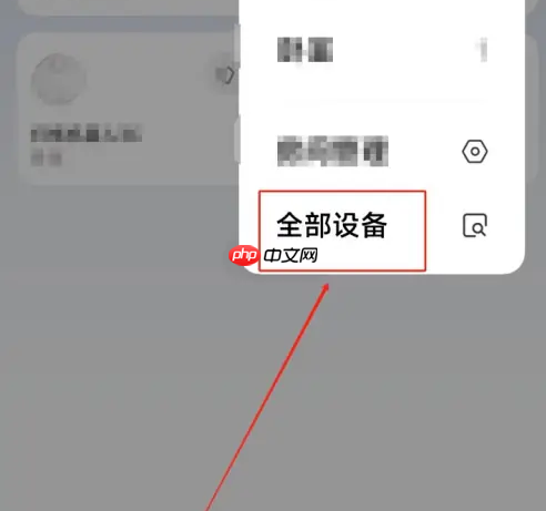 小米摄像头app如何把全屋另一个摄像头删除 米家app设备删除教程
