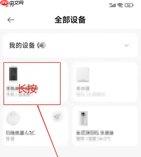小米摄像头app如何把全屋另一个摄像头删除 米家app设备删除教程