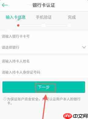 在借点钱里如何进行提现？借点钱提现步骤分享