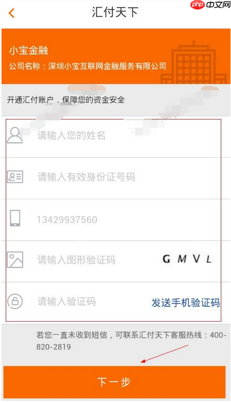 在小宝金融里怎么进行提现？小宝金融提现的方法说明