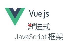 怎样优化Vue.js项目的首屏加载速度