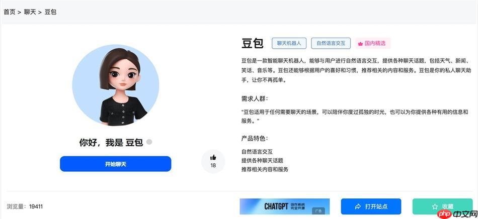 豆包AI爆款逻辑！三步复刻百万播放量职场生存图
