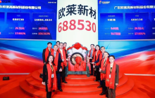 欧莱新材：集成电路用高纯铜靶材成功出货