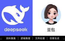 豆包AI效率革命！自动生成周报吐槽图点赞破10w+