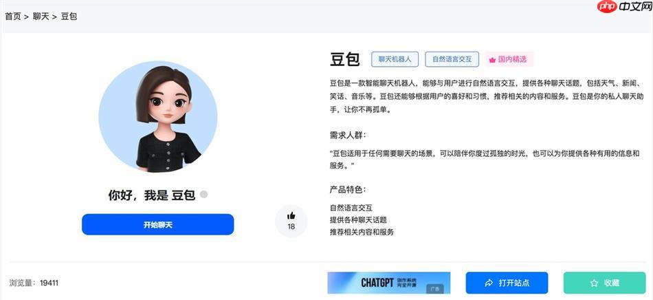 豆包AI隐藏模版！生成相亲吐槽图三天破50w曝光