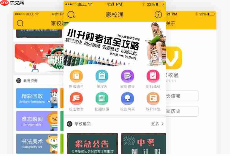 适合教育培训行业的课程报名小程序方案