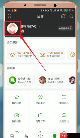 如何将爱奇艺会员给别人用？将爱奇艺会员给别人用的讲解