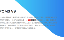 分享PHPCMS主题模板的创意设计思路
