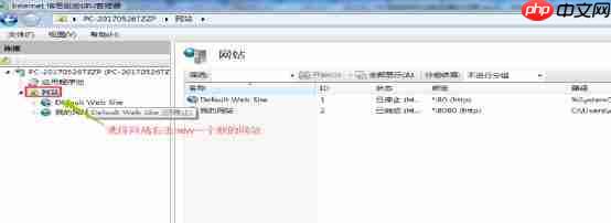 用自己的电脑做网站服务器，实现外网访问