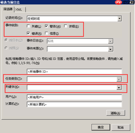 如何導出Windows系統日志