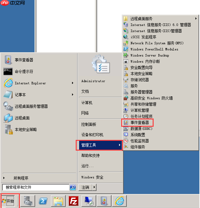 如何導出Windows系統日志 - 小浪云數據