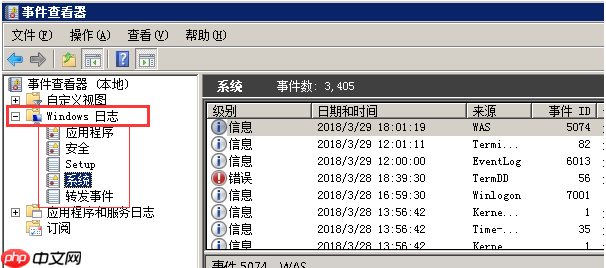如何導出Windows系統日志