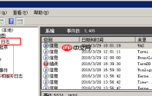 如何导出Windows系统日志